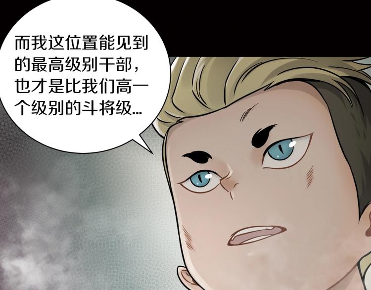 第8话 将计就计(1/2)-第9话