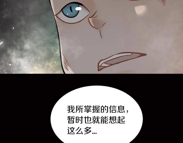 第8话 将计就计(1/2)-第9话