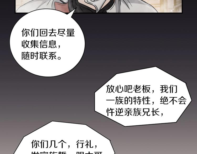 第8话 将计就计(1/2)-第9话