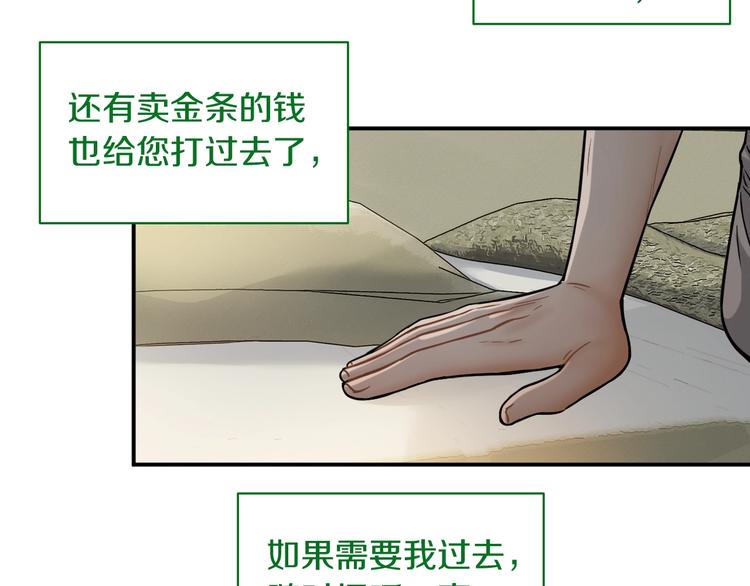 第8话 将计就计(1/2)-第9话