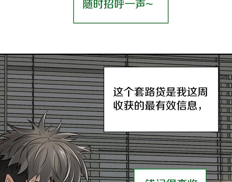 第8话 将计就计(1/2)-第9话