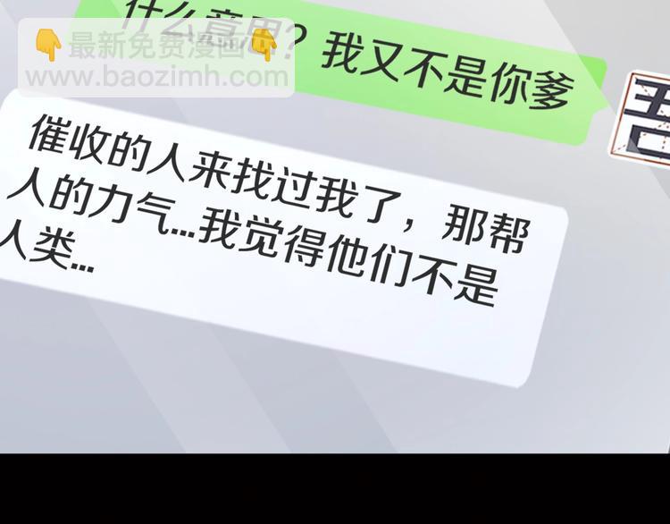 第8话 将计就计(1/2)-第9话