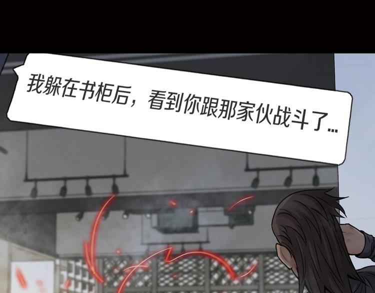 第8话 将计就计(1/2)-第9话