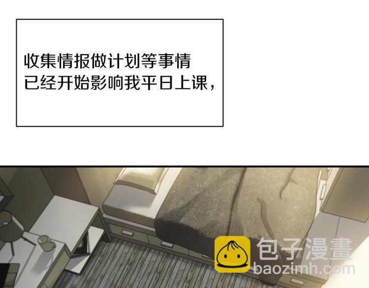 第8话 将计就计(1/2)-第9话