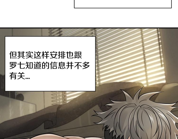 第8话 将计就计(1/2)-第9话