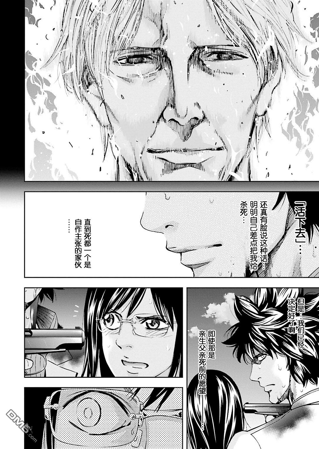 無間雙龍 - 第61-64話(2/4) - 6