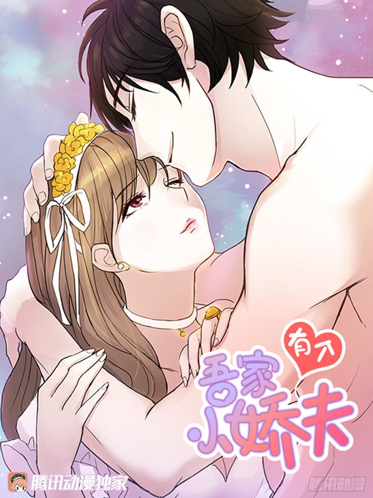 琥珀戒指(1/2)-第1话