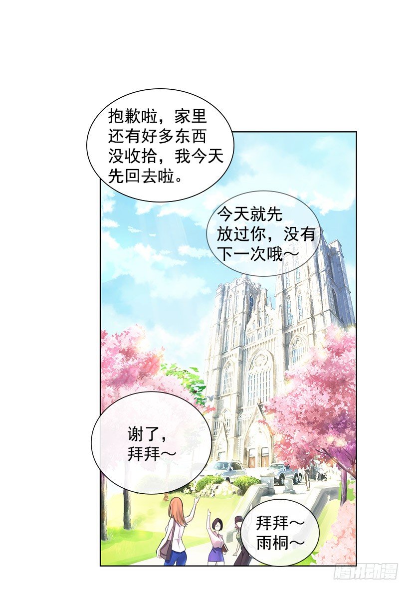 琥珀戒指(1/2)-第1话