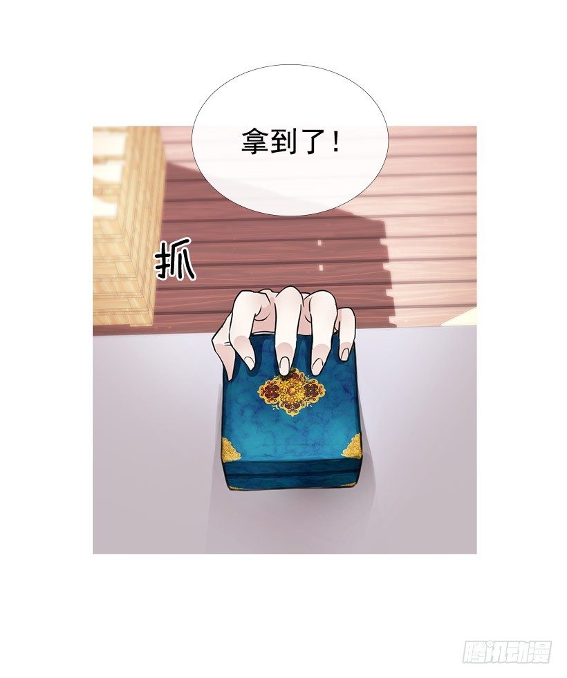 琥珀戒指(1/2)-第1话