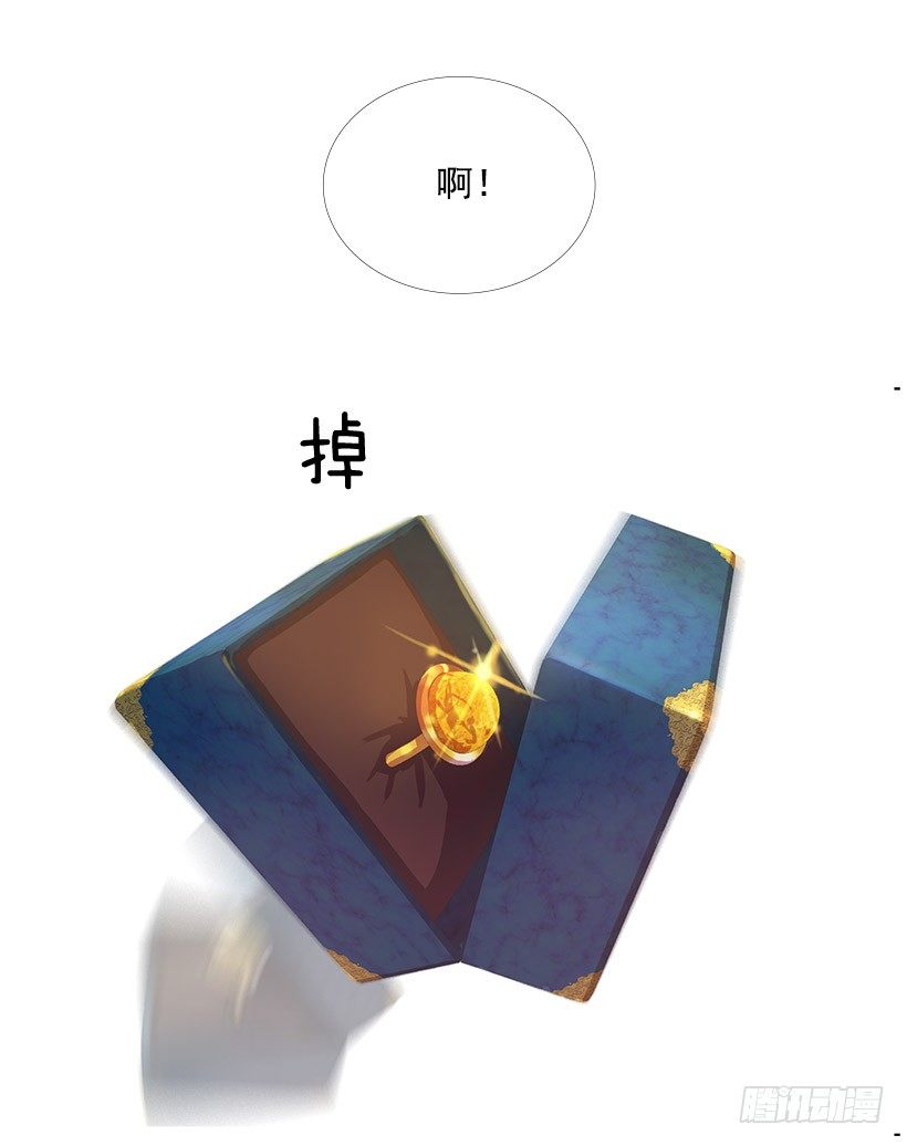 琥珀戒指(1/2)-第1话