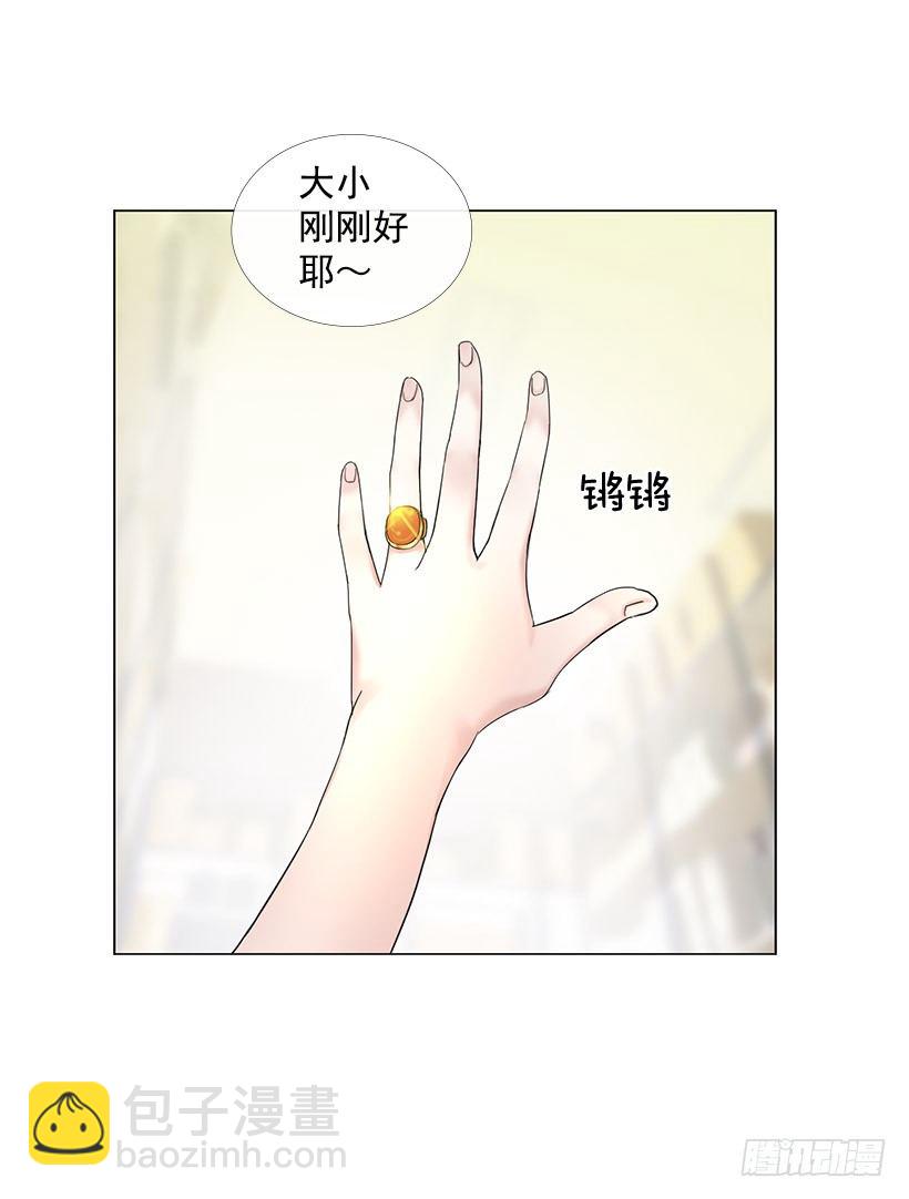 琥珀戒指(1/2)-第1话