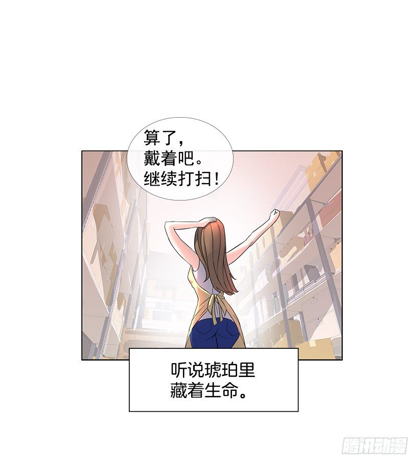 琥珀戒指(1/2)-第1话