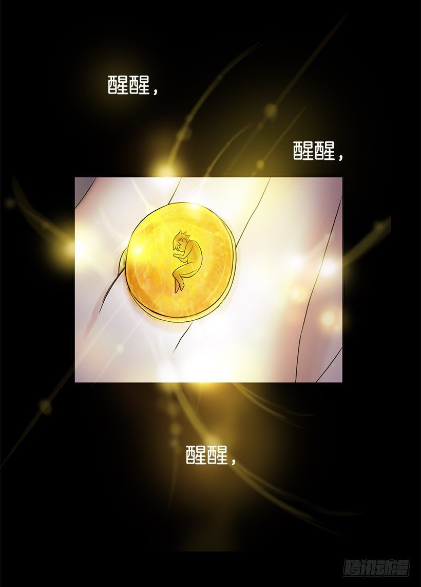 琥珀戒指(1/2)-第1话