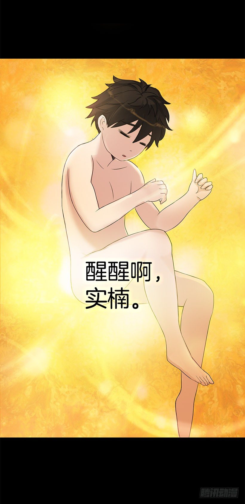 琥珀戒指(1/2)-第1话