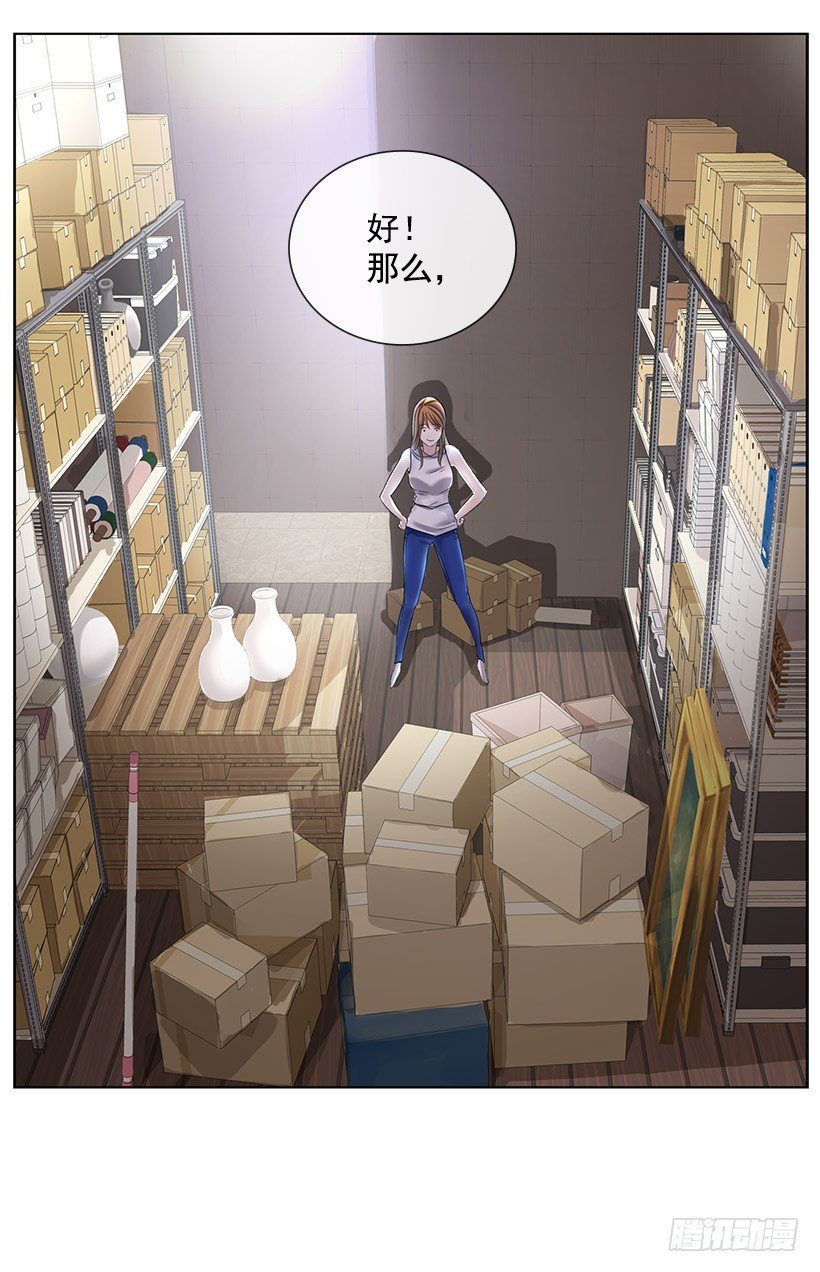 琥珀戒指(1/2)-第1话