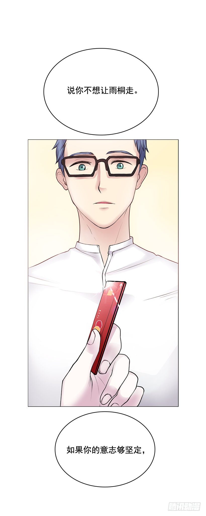 我会帮你(1/2)-第11话