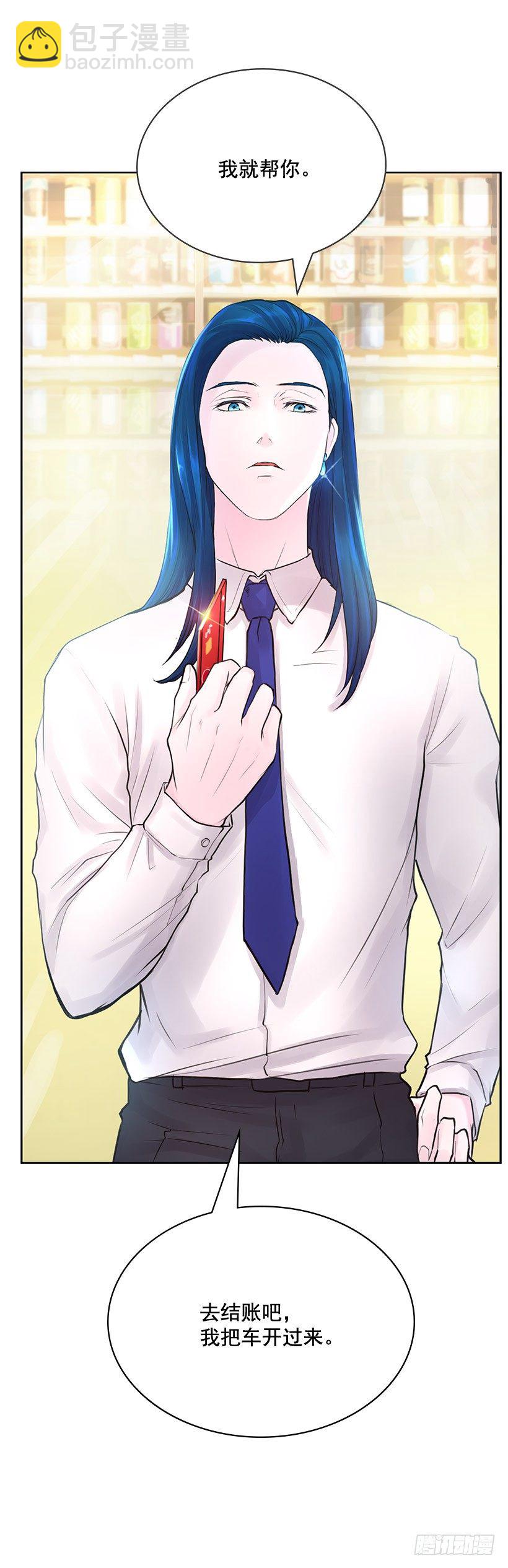 我会帮你(1/2)-第11话