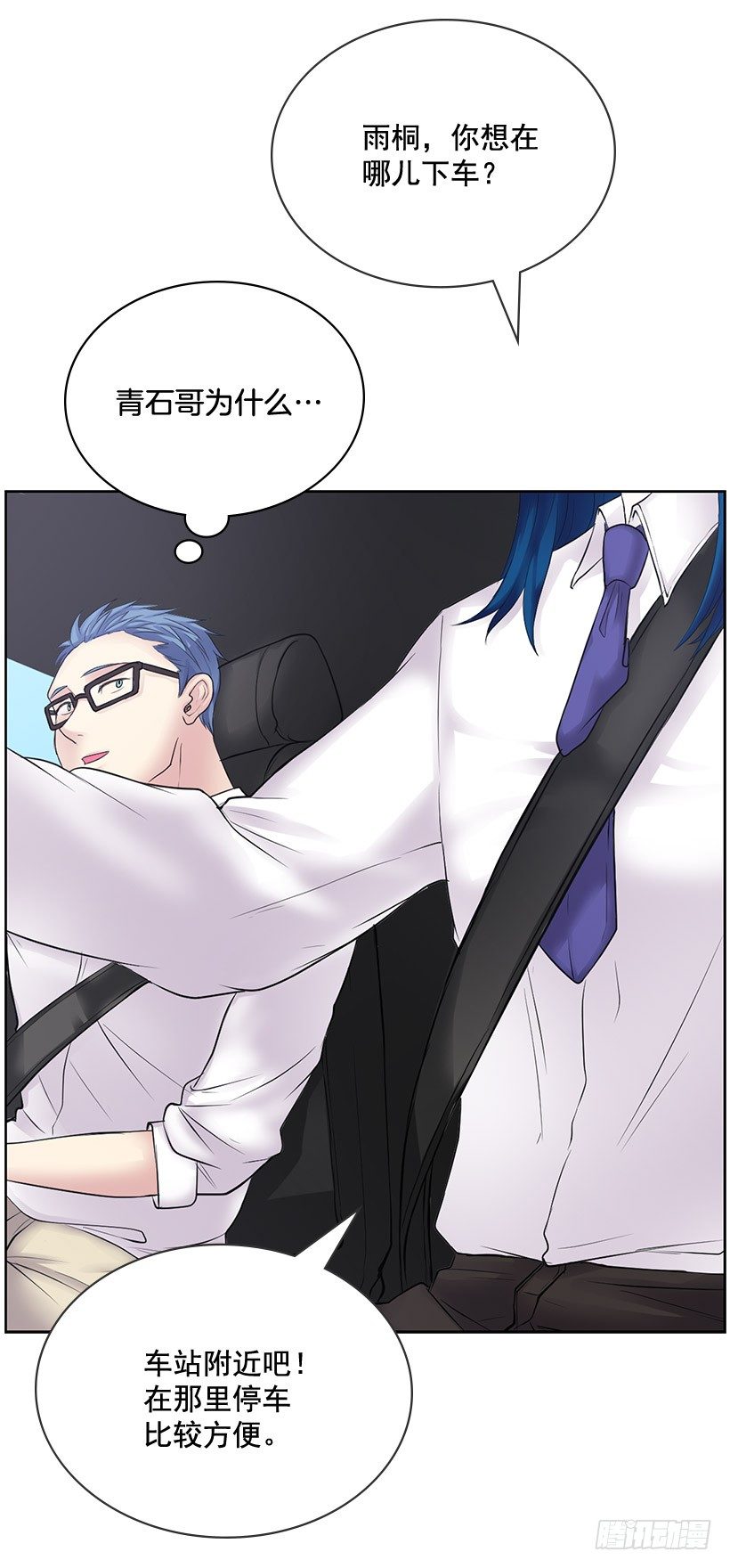 我会帮你(1/2)-第11话