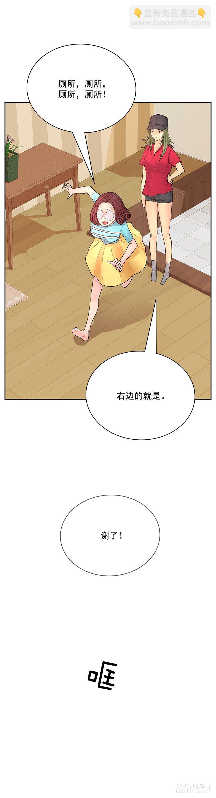 我会帮你(1/2)-第11话