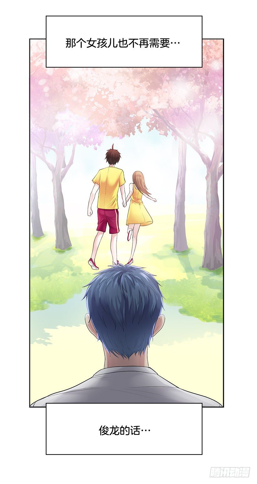 我会帮你(1/2)-第11话