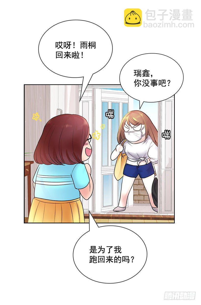 地下室很奇怪(1/2)-第13话