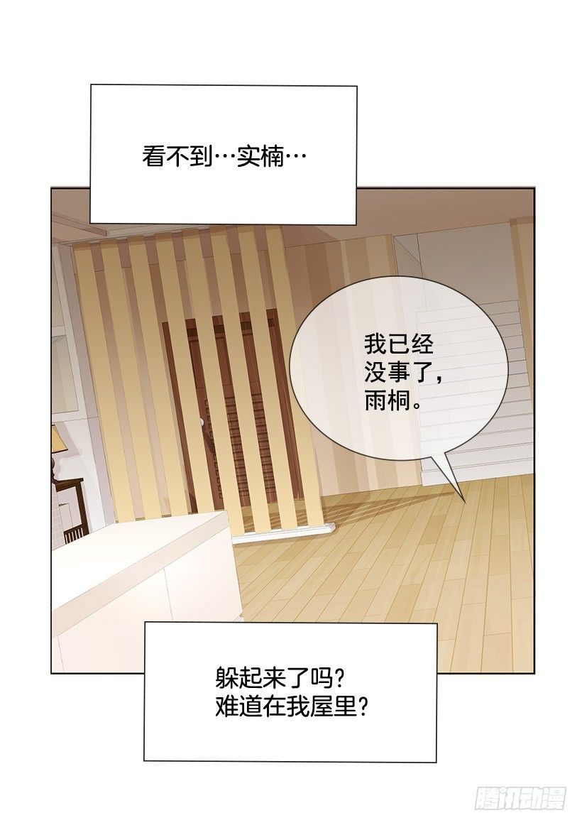 地下室很奇怪(1/2)-第13话