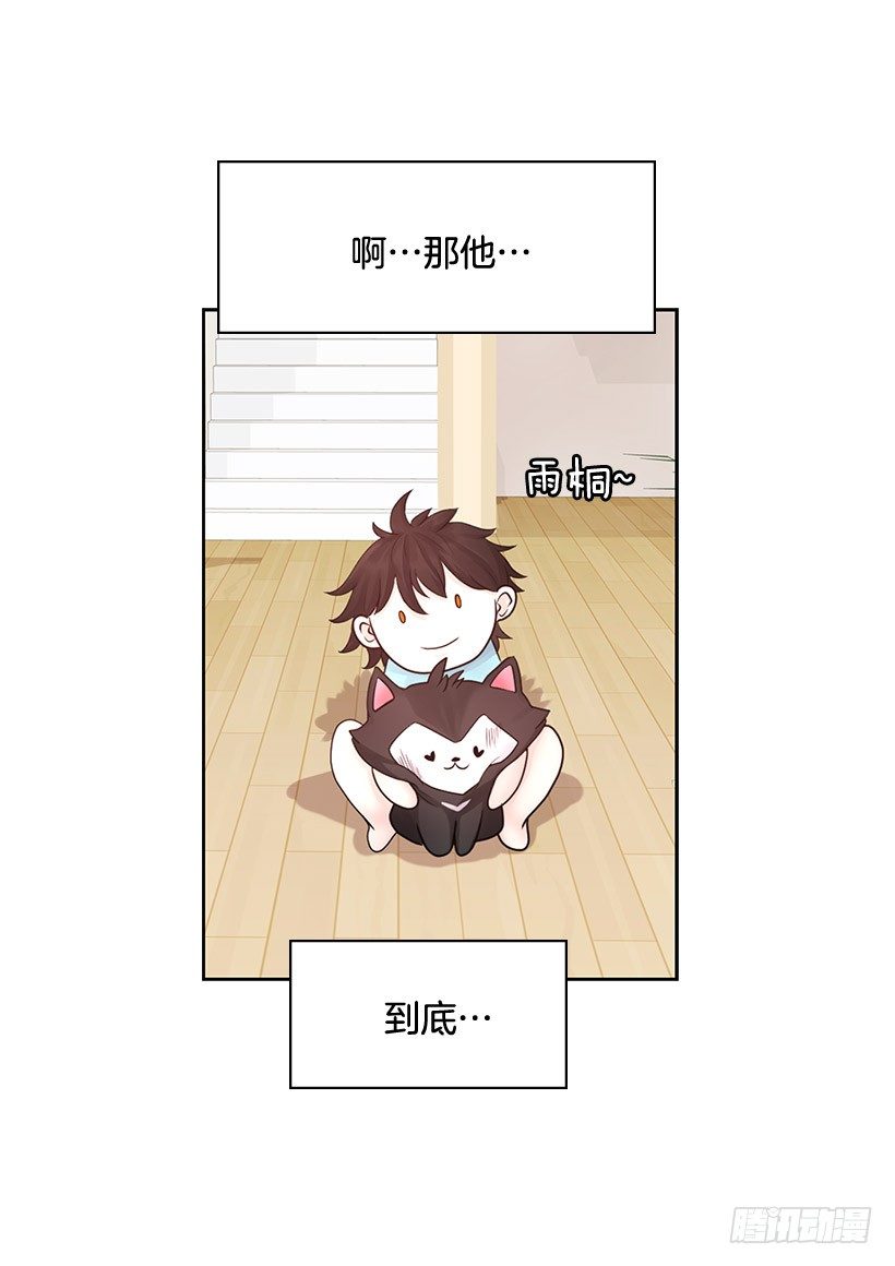 地下室很奇怪(1/2)-第13话