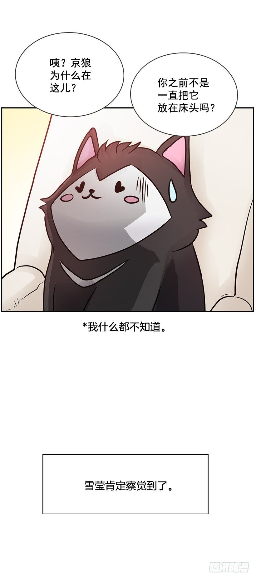 地下室很奇怪(1/2)-第13话