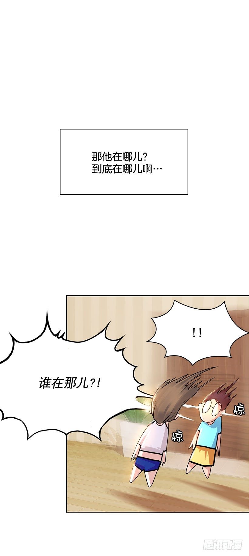 地下室很奇怪(1/2)-第13话