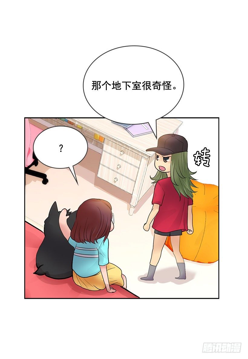 地下室很奇怪(1/2)-第13话