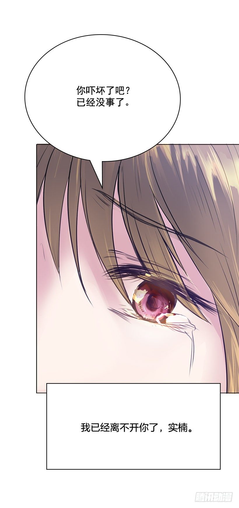 地下室很奇怪(1/2)-第13话