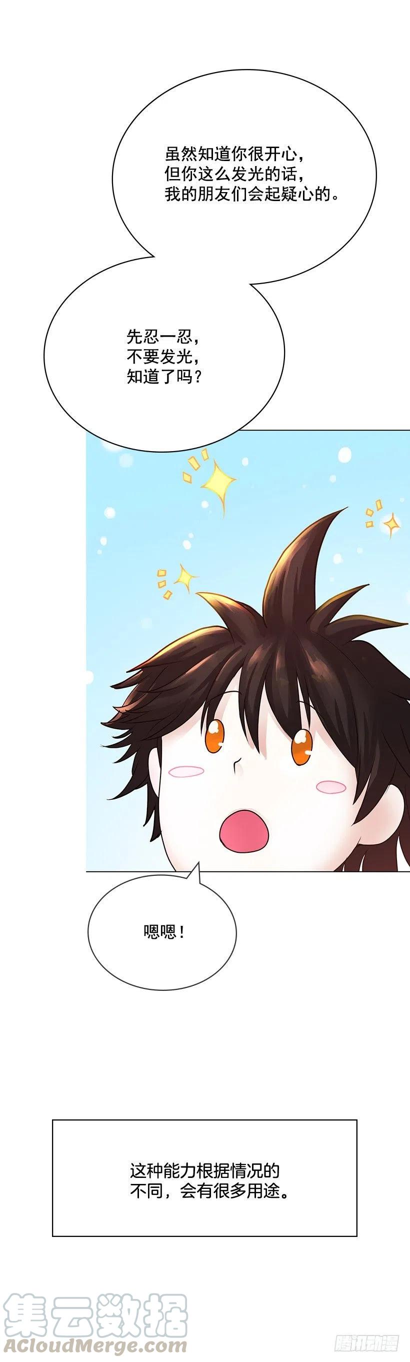 因为喜欢你(1/2)-第17话