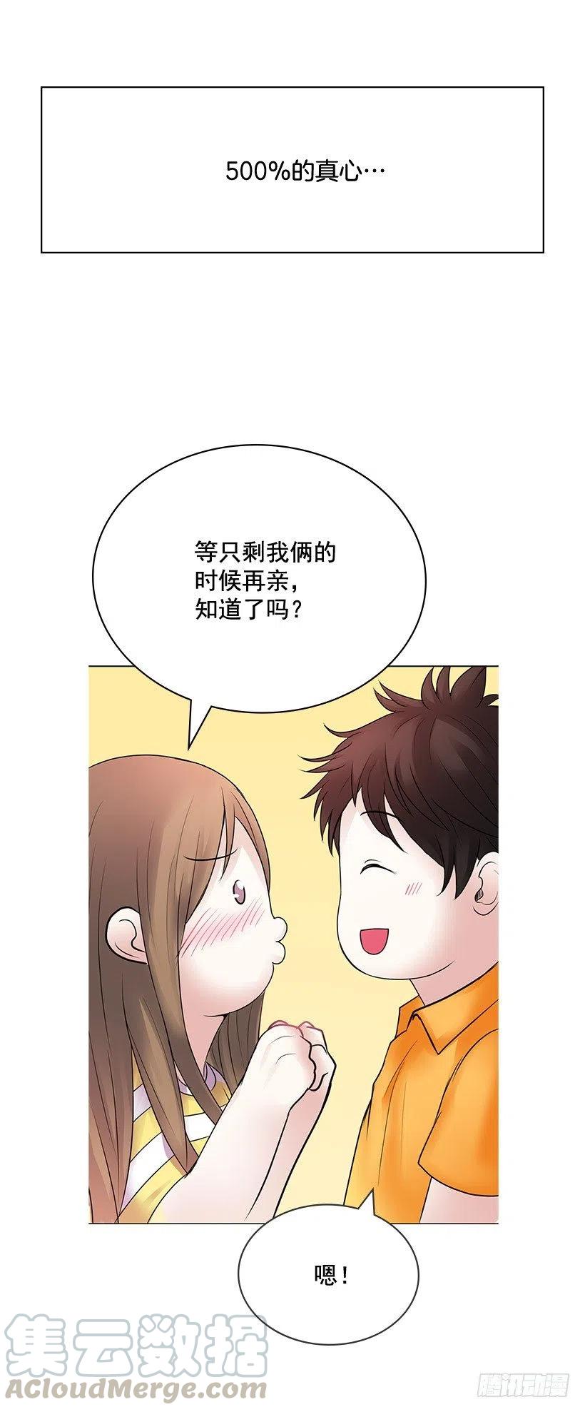 因为喜欢你(1/2)-第17话