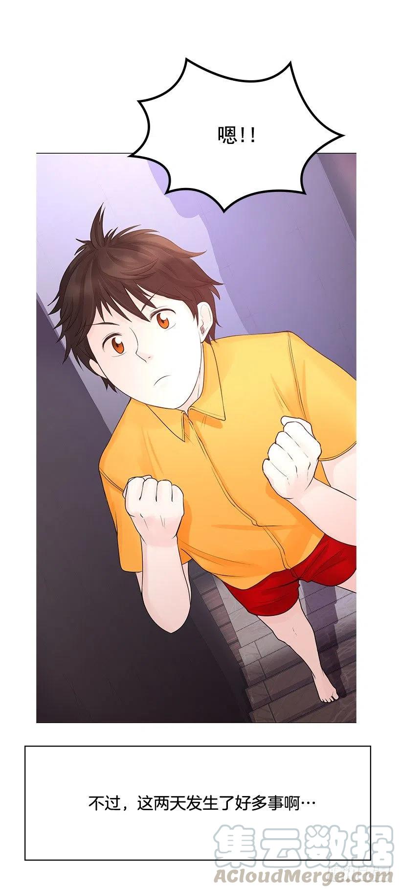 因为喜欢你(1/2)-第17话