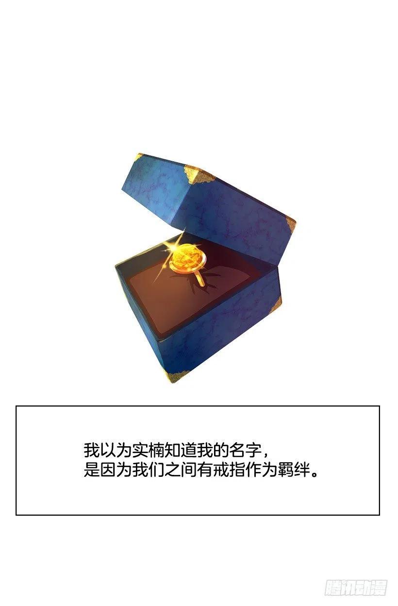 因为喜欢你(1/2)-第17话