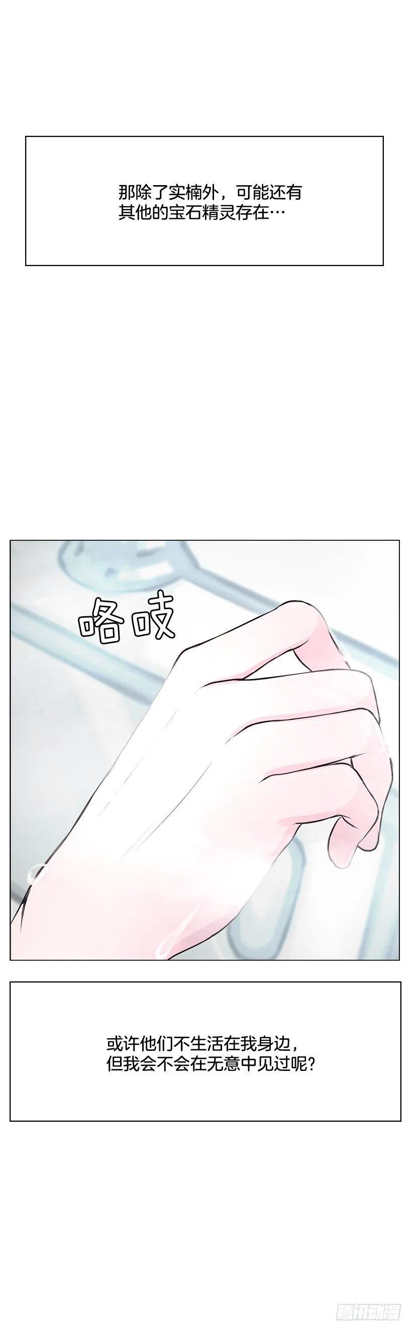 因为喜欢你(1/2)-第17话