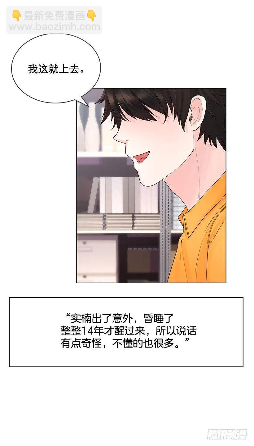 因为喜欢你(1/2)-第17话