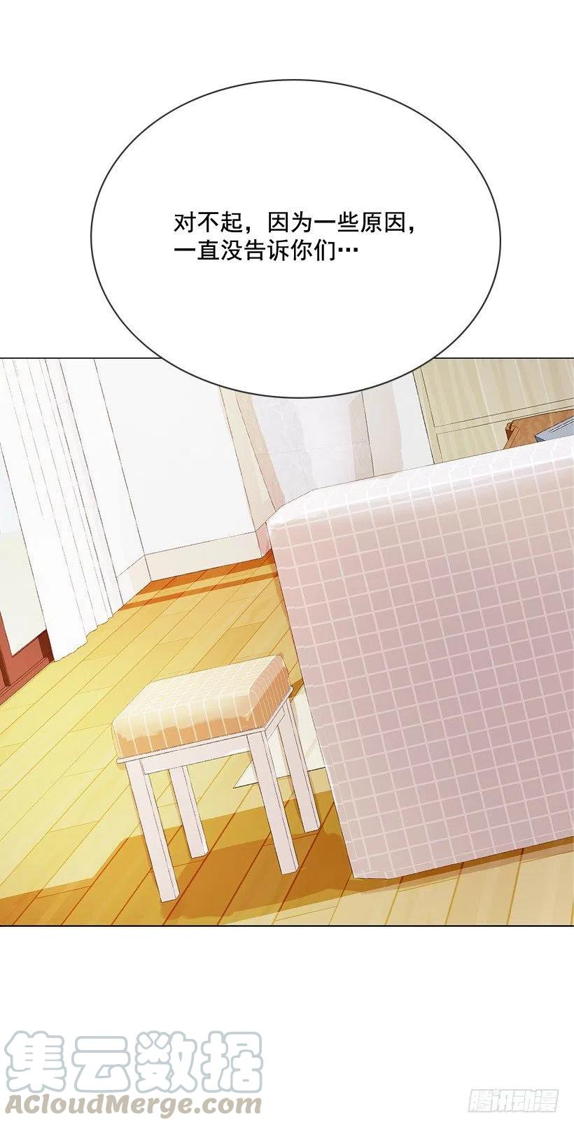 因为喜欢你(1/2)-第17话