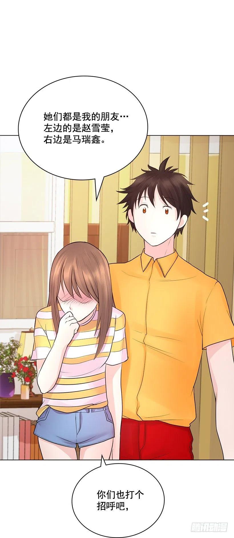 因为喜欢你(1/2)-第17话