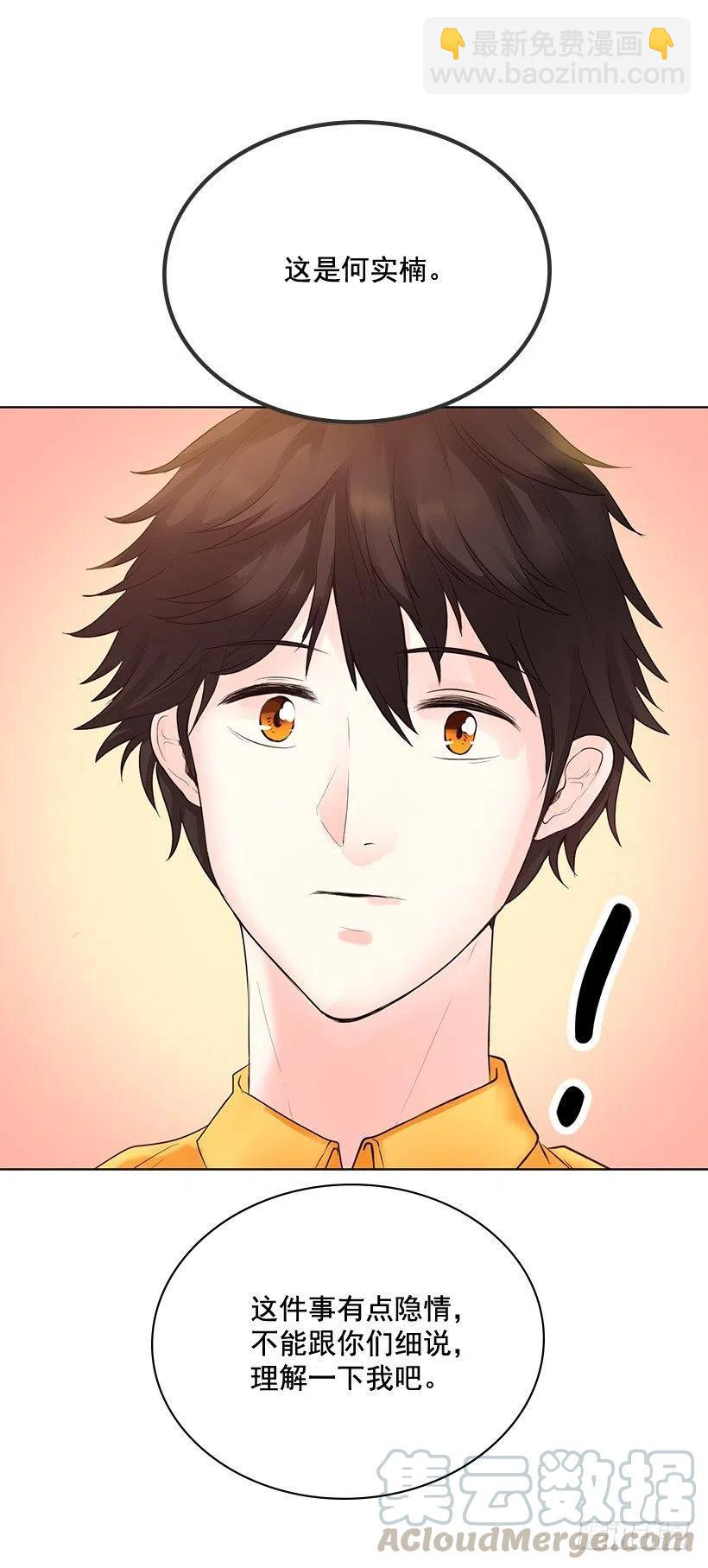 因为喜欢你(1/2)-第17话