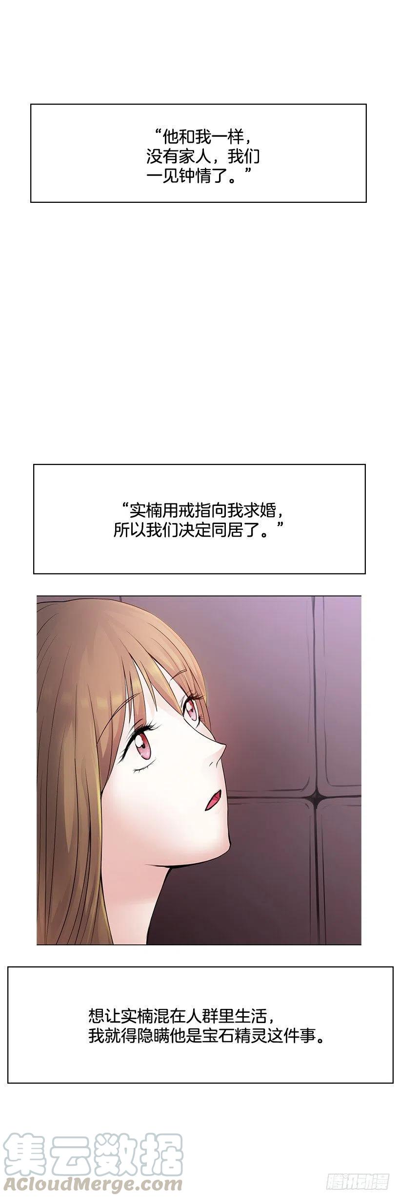 因为喜欢你(1/2)-第17话