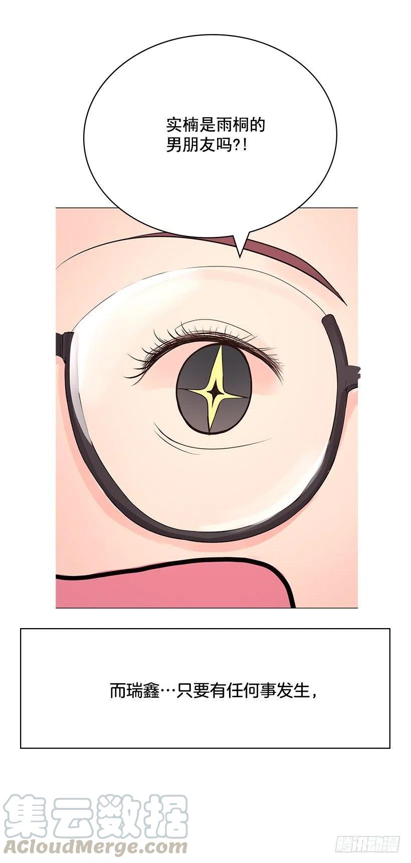 因为喜欢你(1/2)-第17话