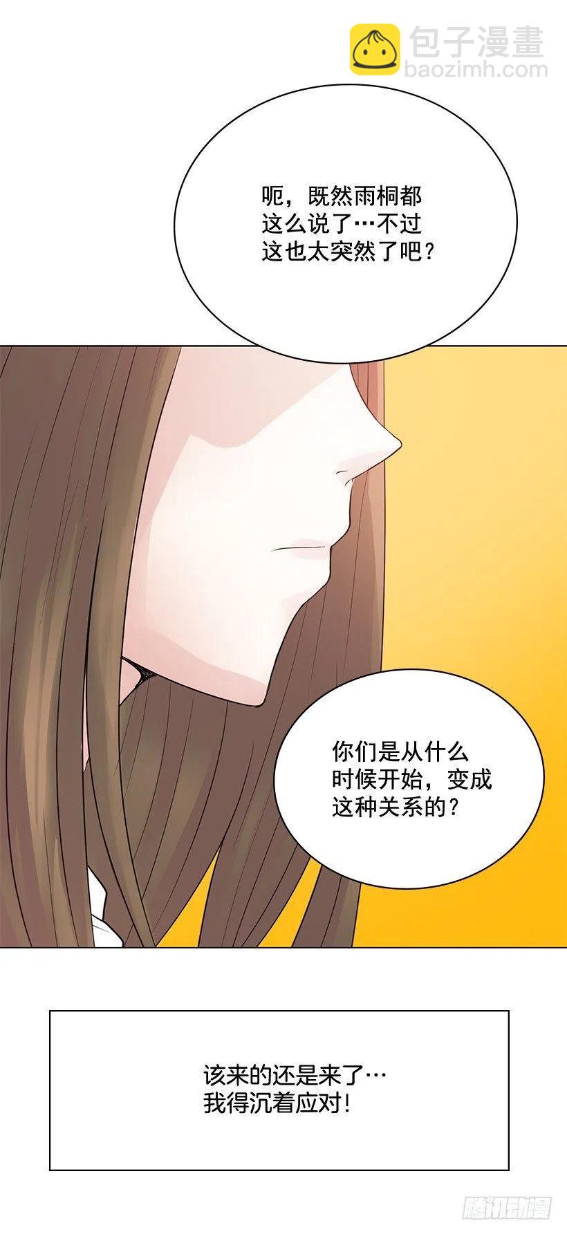 因为喜欢你(1/2)-第17话