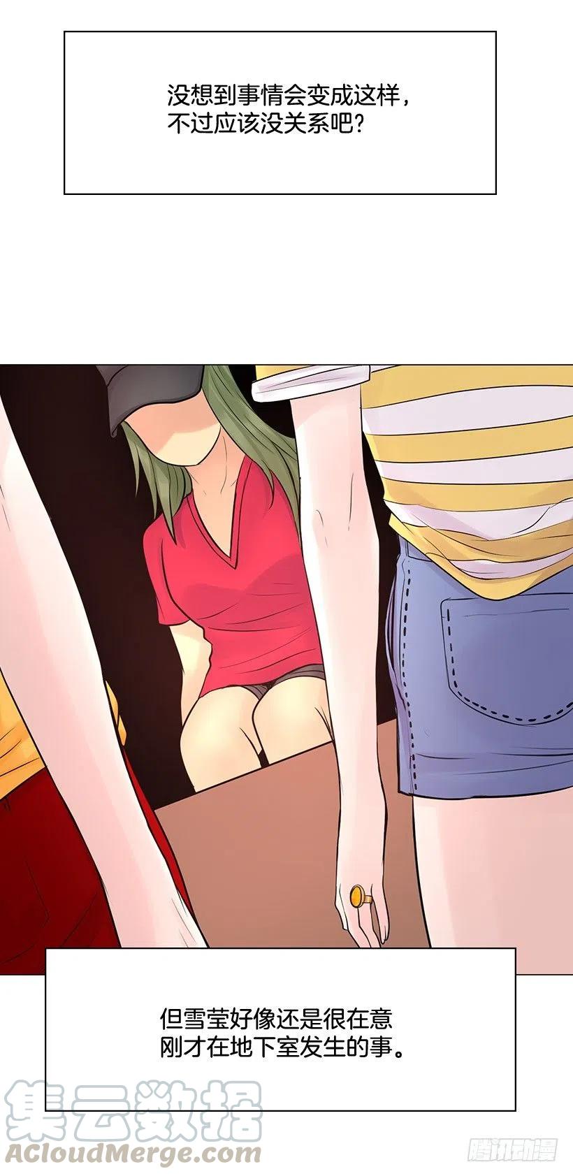 因为喜欢你(1/2)-第17话