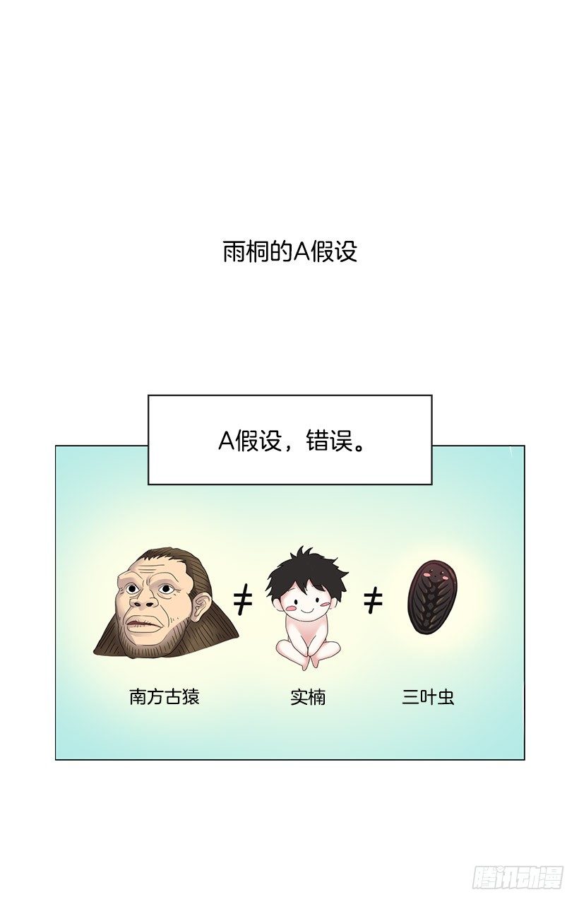 守护石(1/2)-第3话