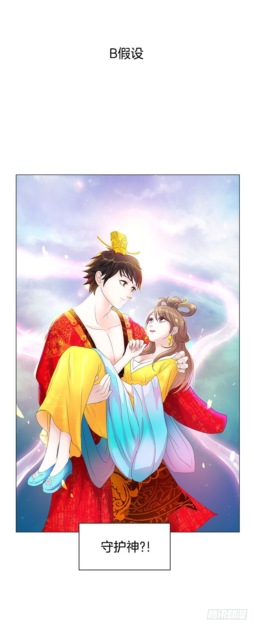 守护石(1/2)-第3话