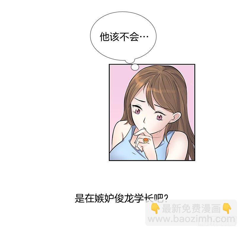 守护石(1/2)-第3话