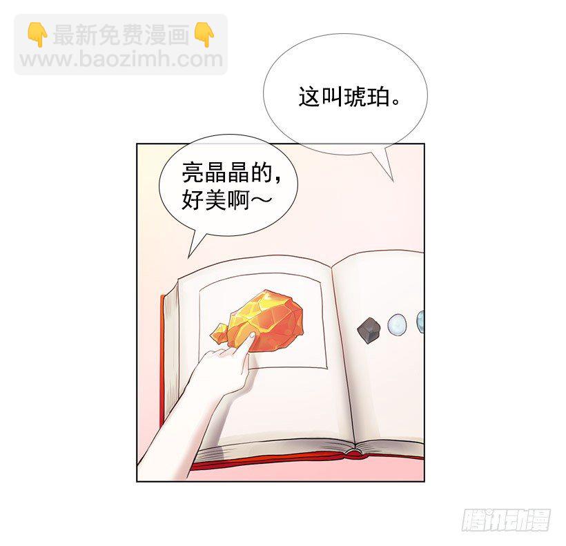 守护石(1/2)-第3话