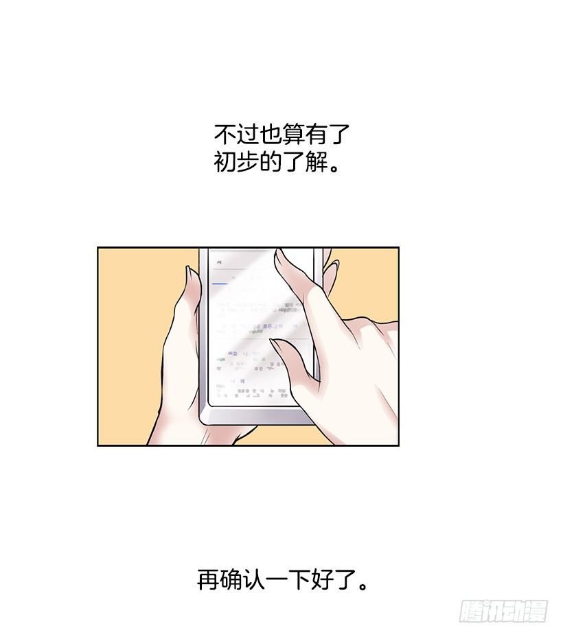 守护石(1/2)-第3话