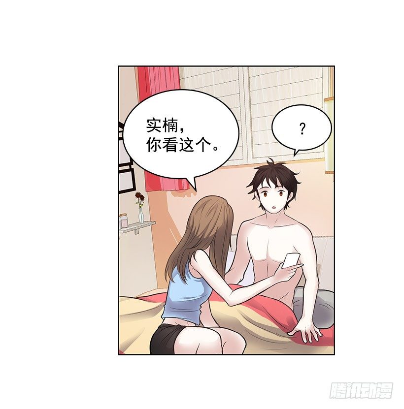 守护石(1/2)-第3话